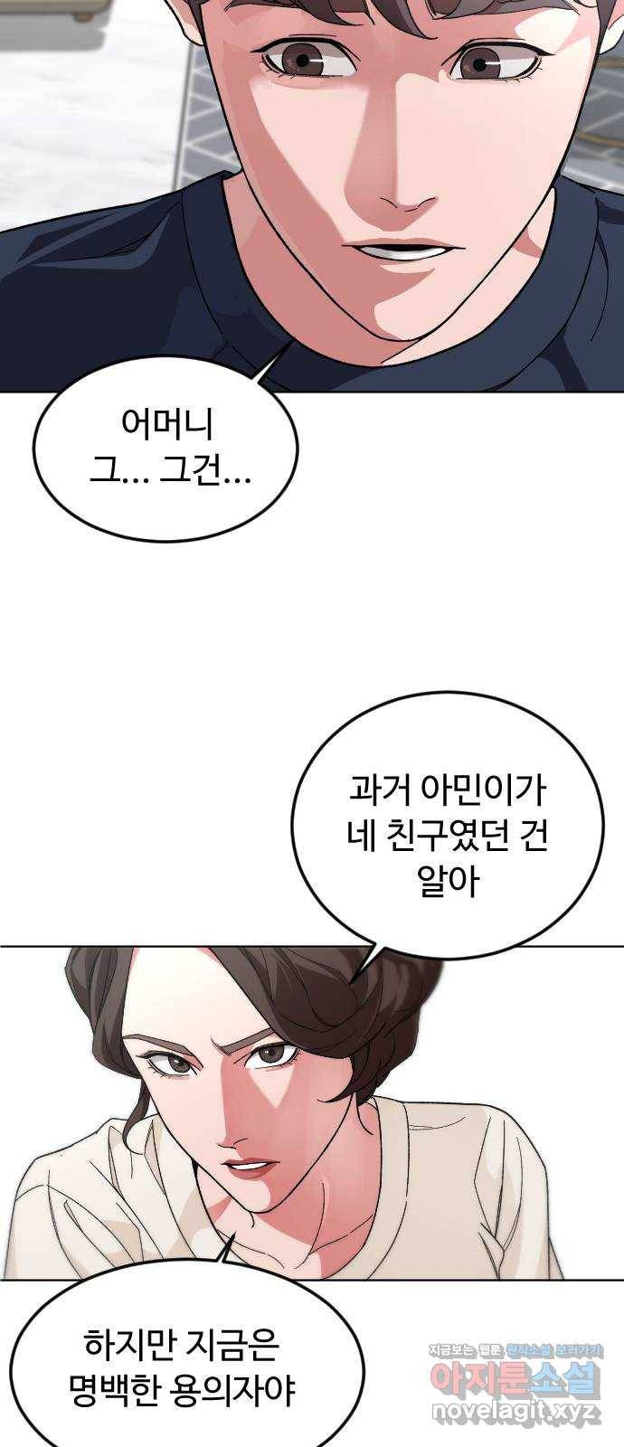 보통아이 37화. 예습 복습 48