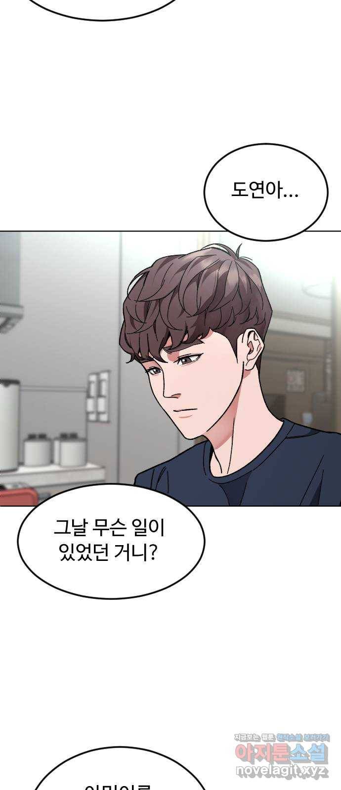 보통아이 37화. 예습 복습 49
