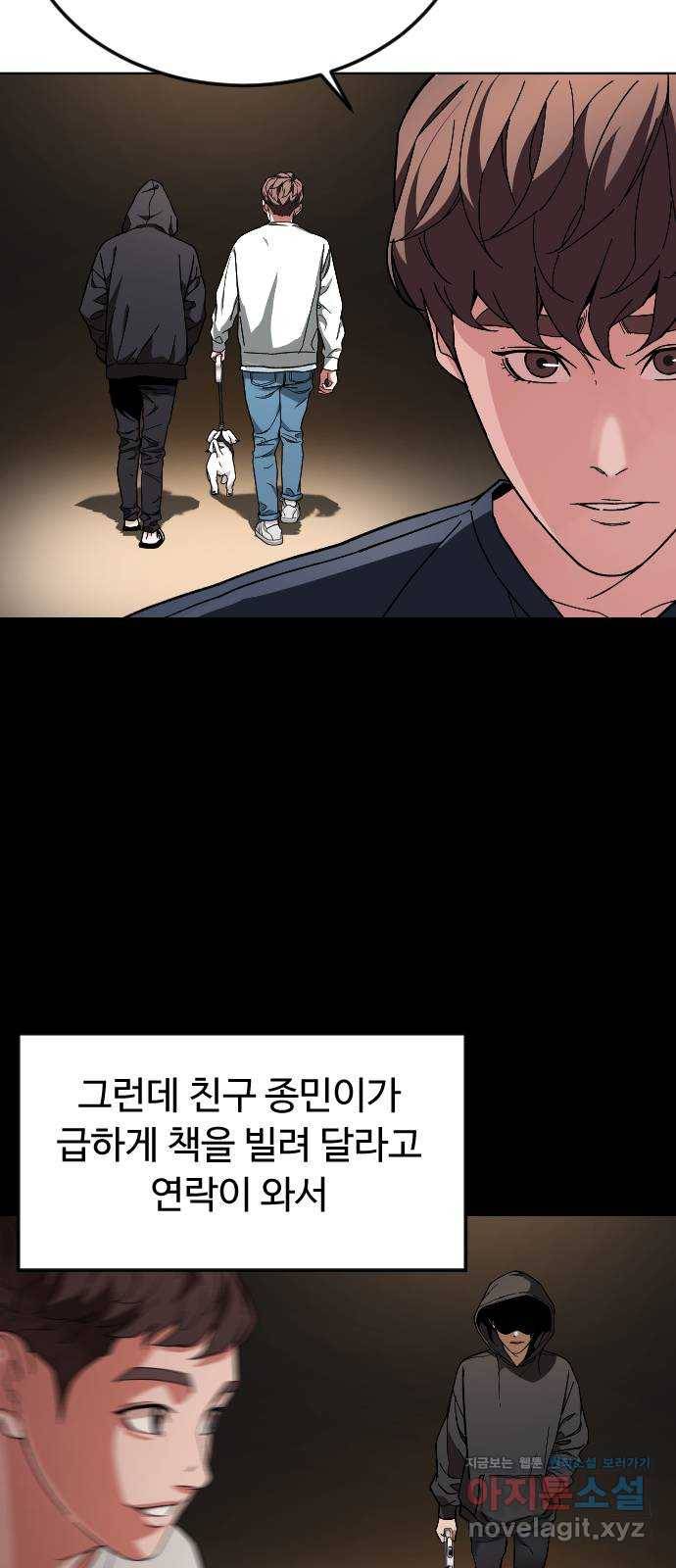 보통아이 37화. 예습 복습 51