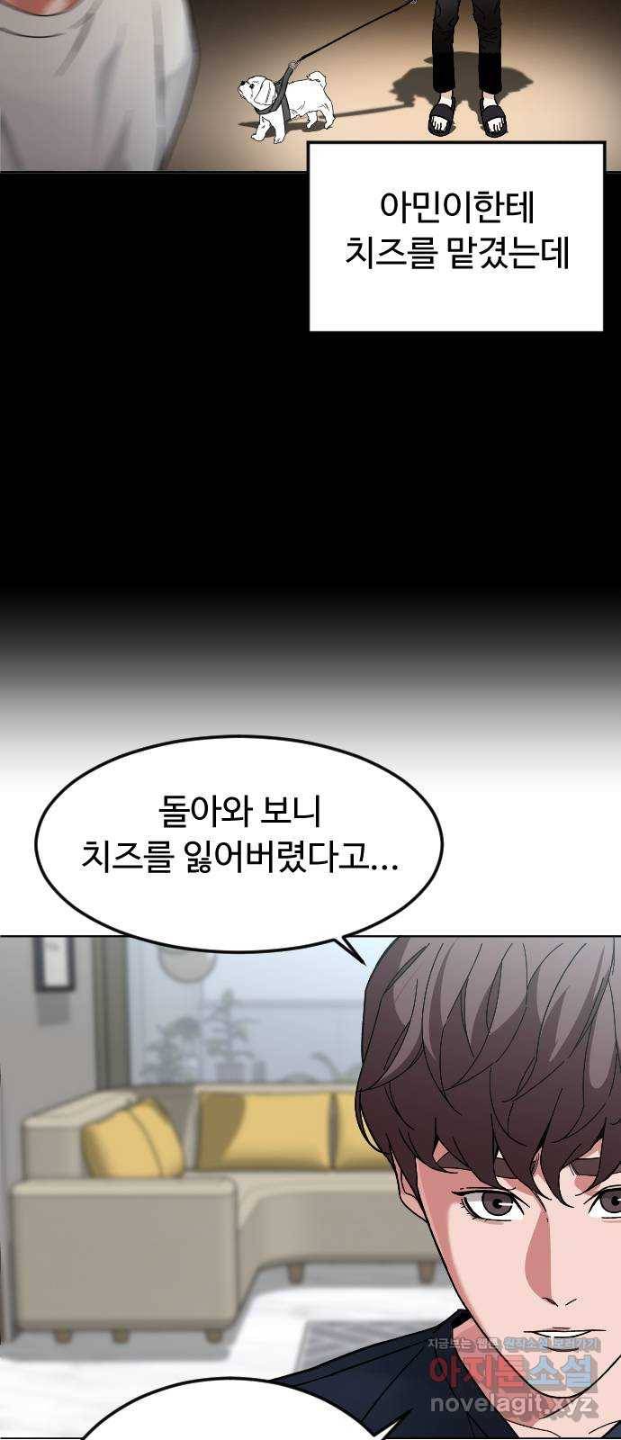 보통아이 37화. 예습 복습 52