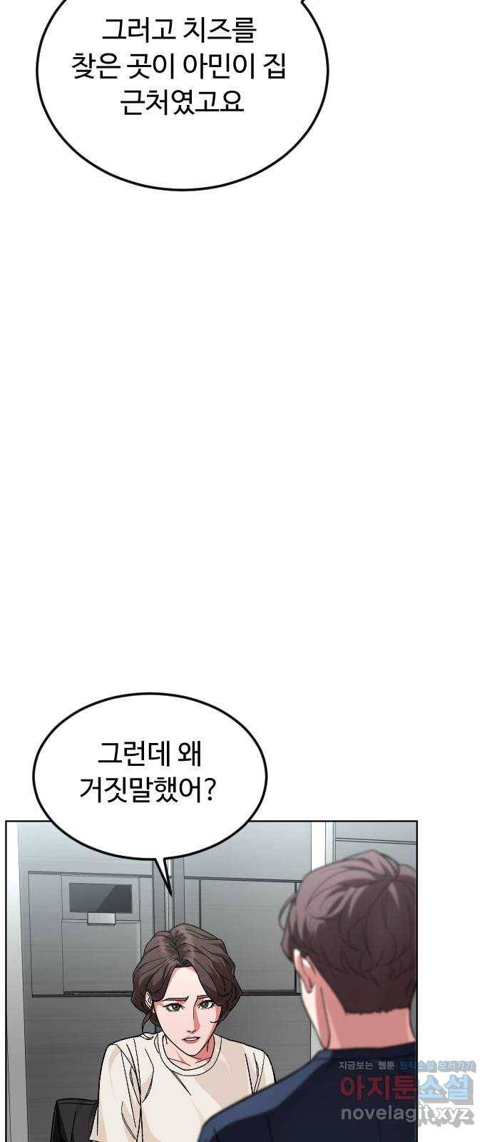 보통아이 37화. 예습 복습 53