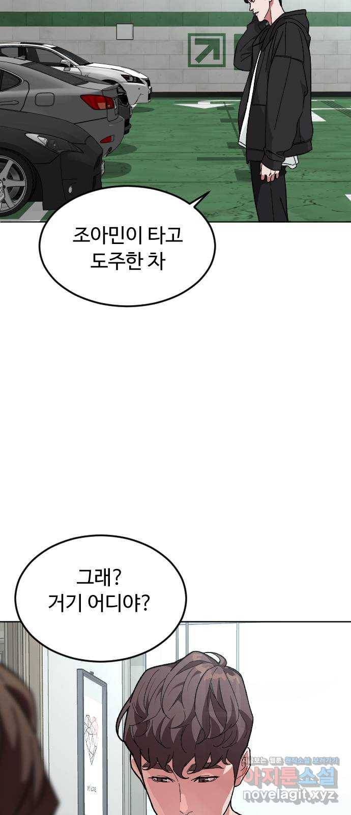 보통아이 37화. 예습 복습 56