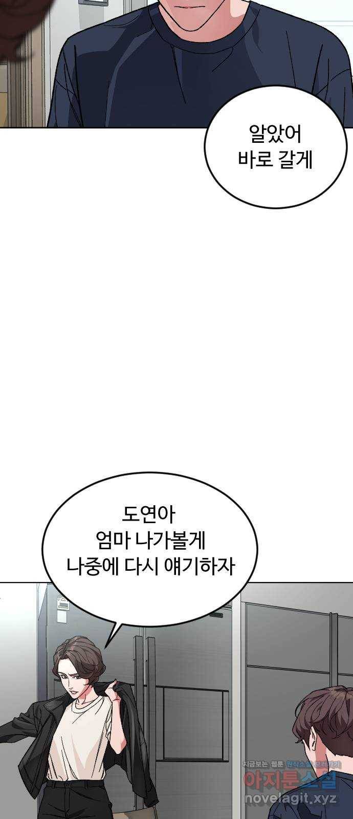 보통아이 37화. 예습 복습 57