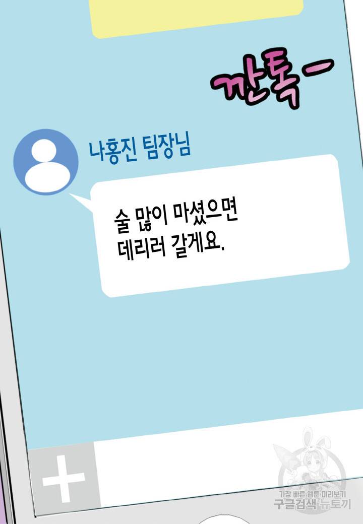 응급입니다 27화 3