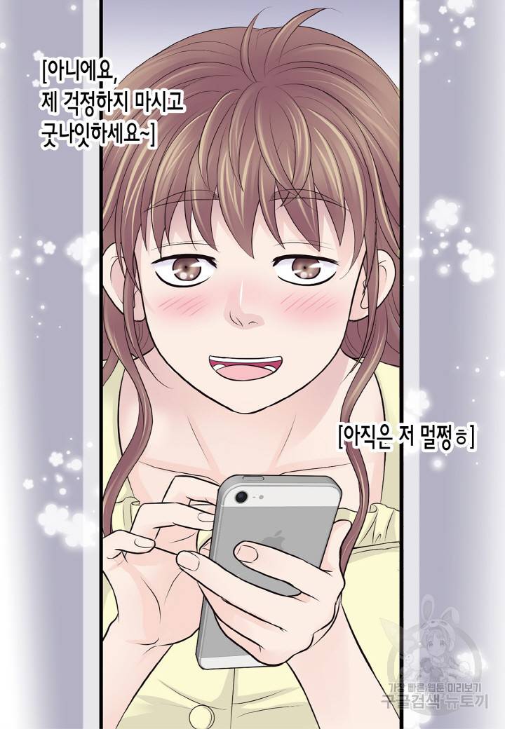 응급입니다 27화 4