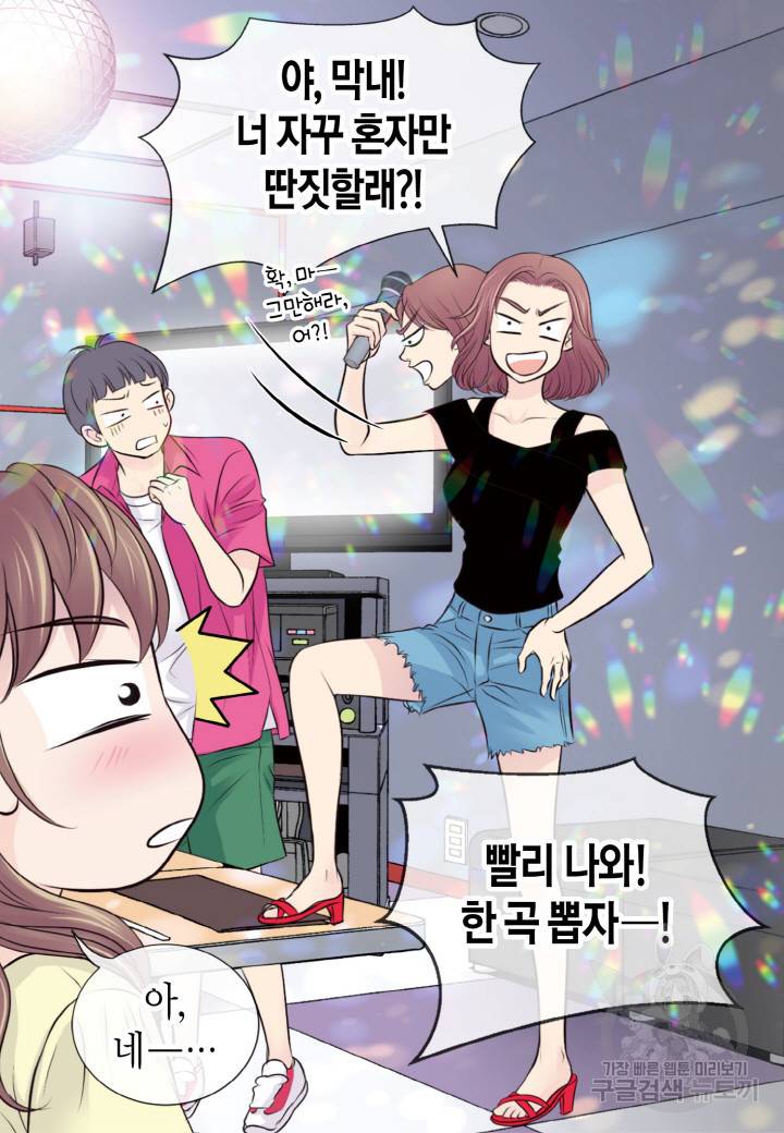 응급입니다 27화 5