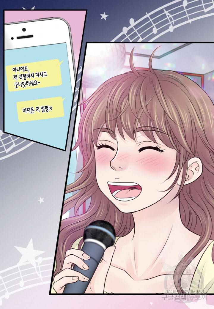 응급입니다 27화 7