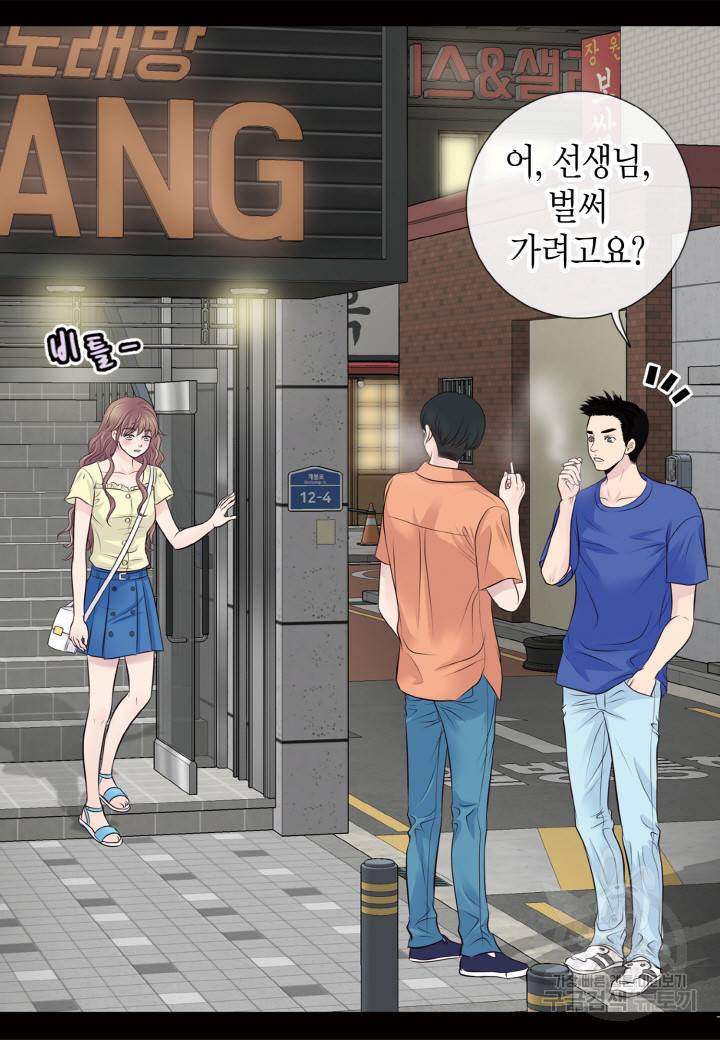 응급입니다 27화 9
