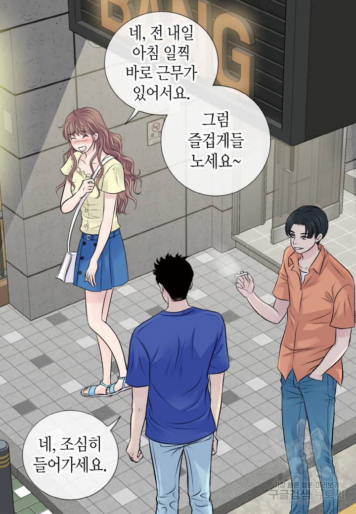 응급입니다 27화 10