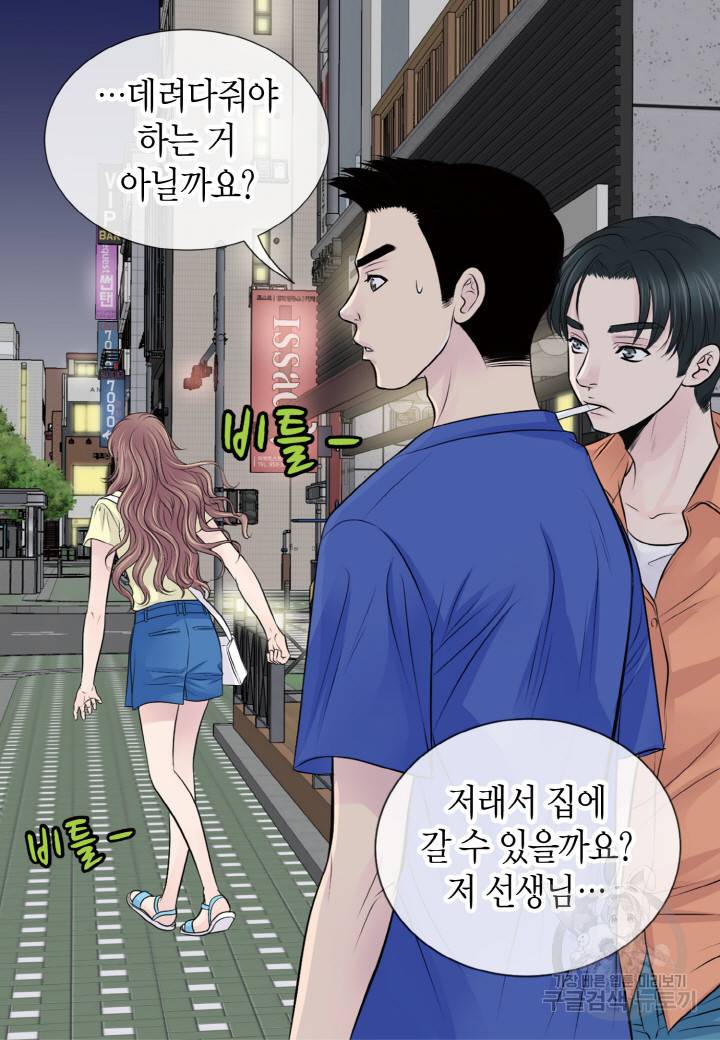 응급입니다 27화 11