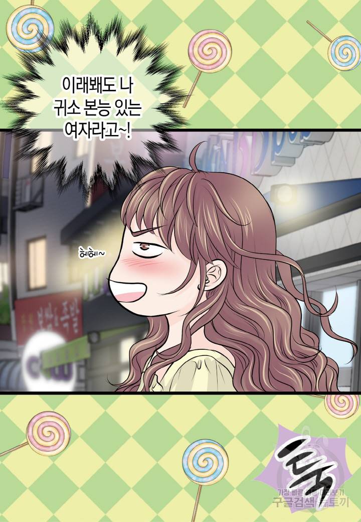 응급입니다 27화 14