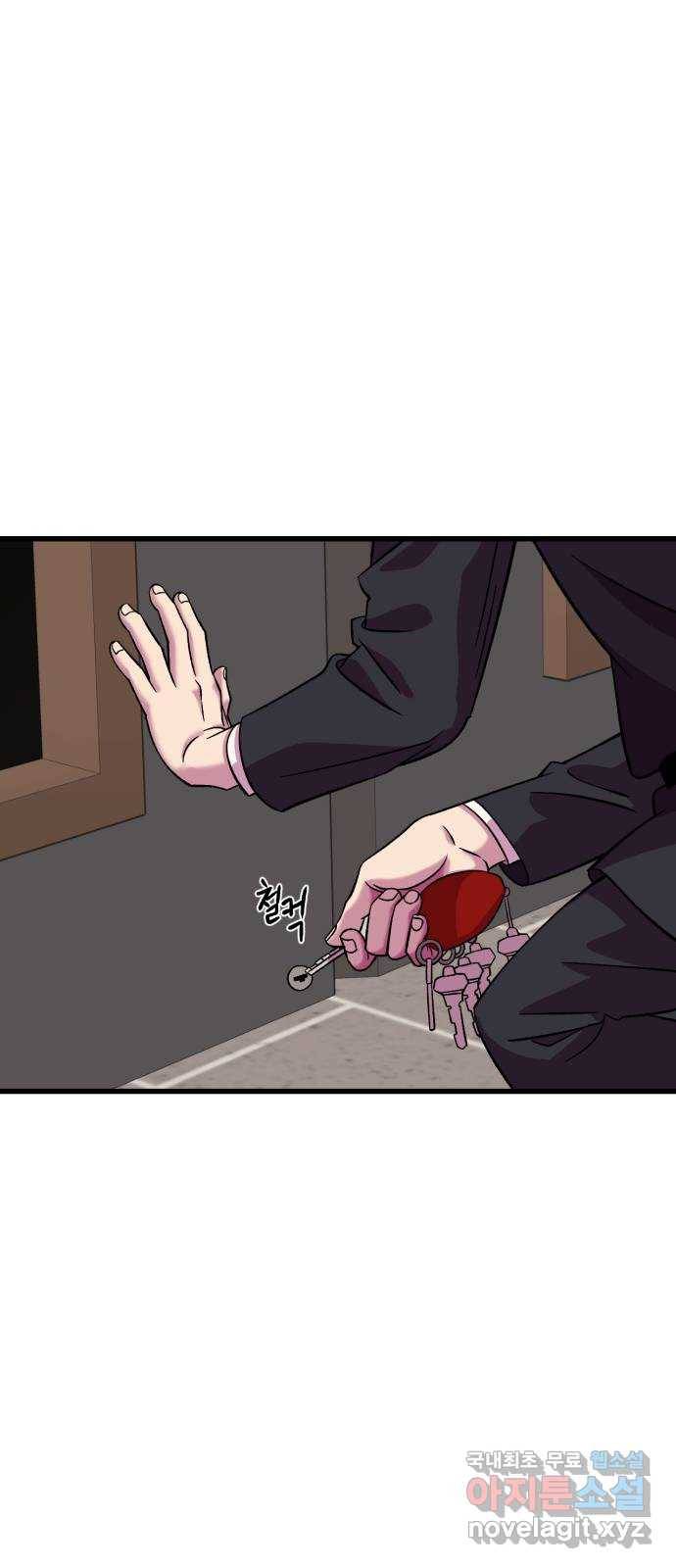오른눈이 보는 세계 78화 1