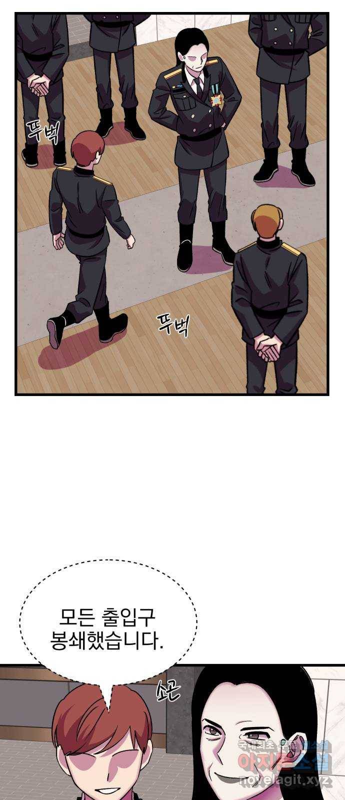 오른눈이 보는 세계 78화 2