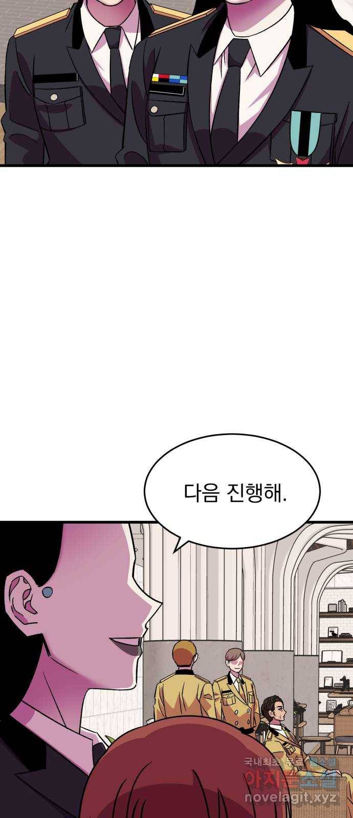 오른눈이 보는 세계 78화 3