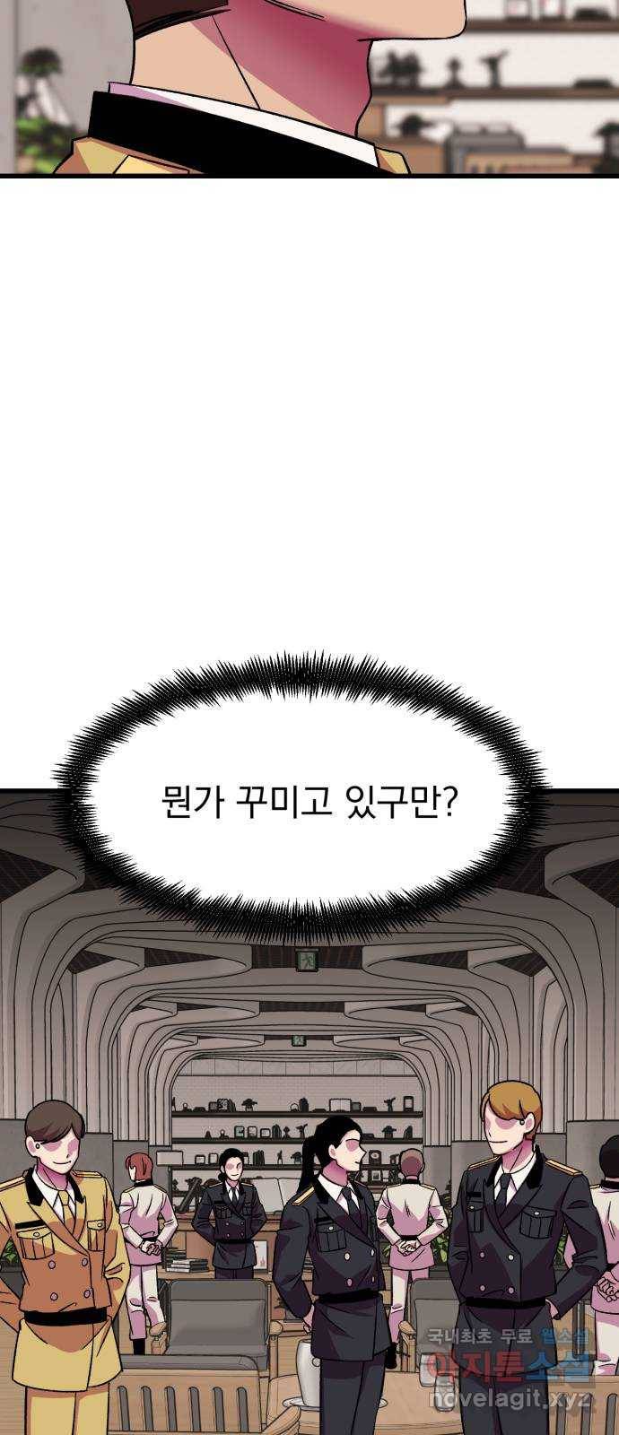 오른눈이 보는 세계 78화 5