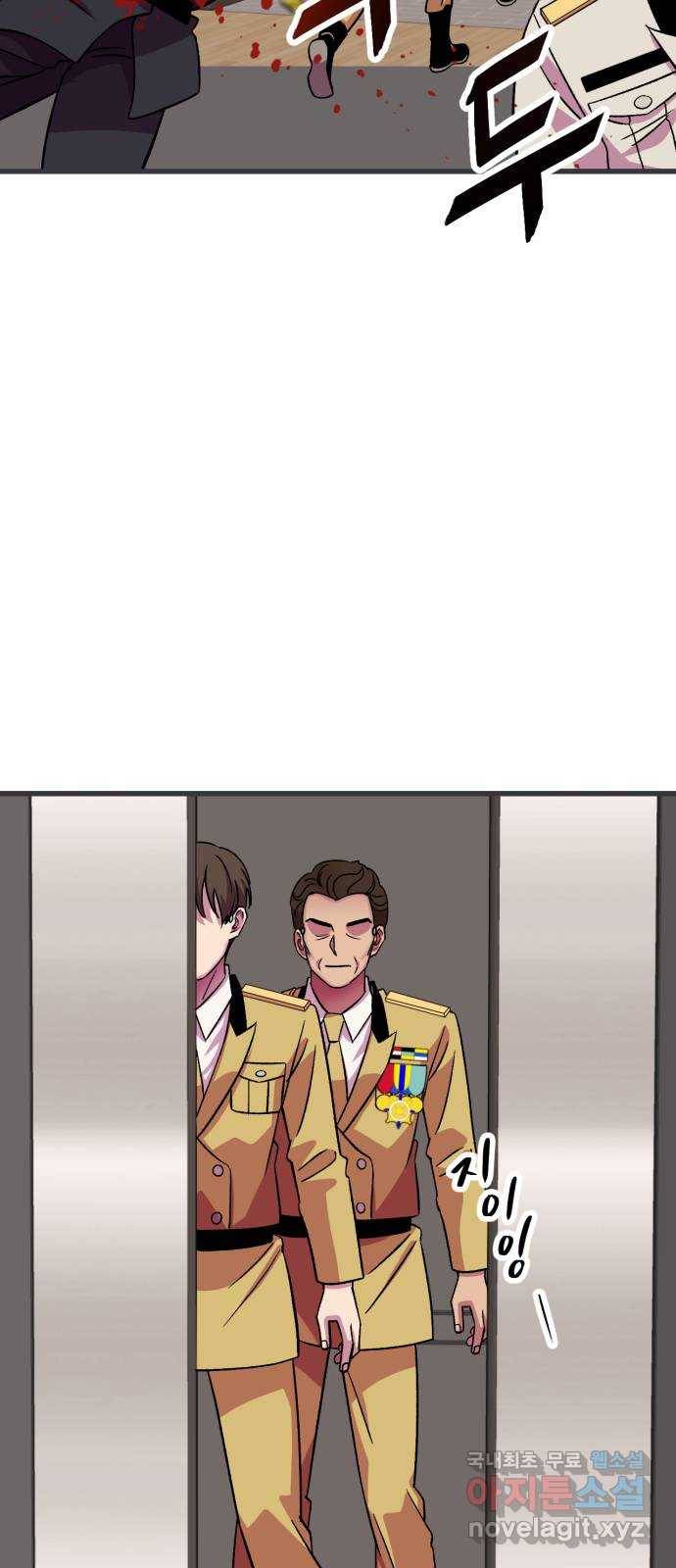 오른눈이 보는 세계 78화 11