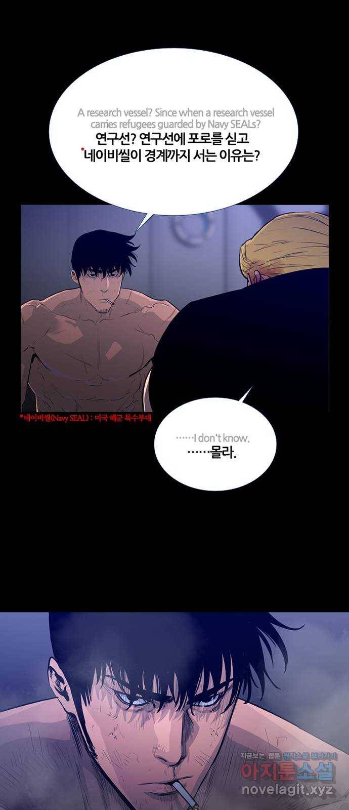 폰투스 : 극야2 8화 7