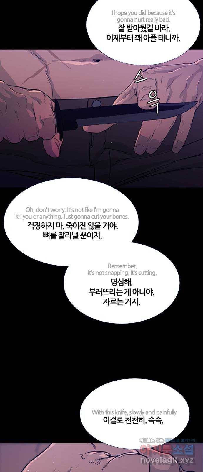 폰투스 : 극야2 8화 9