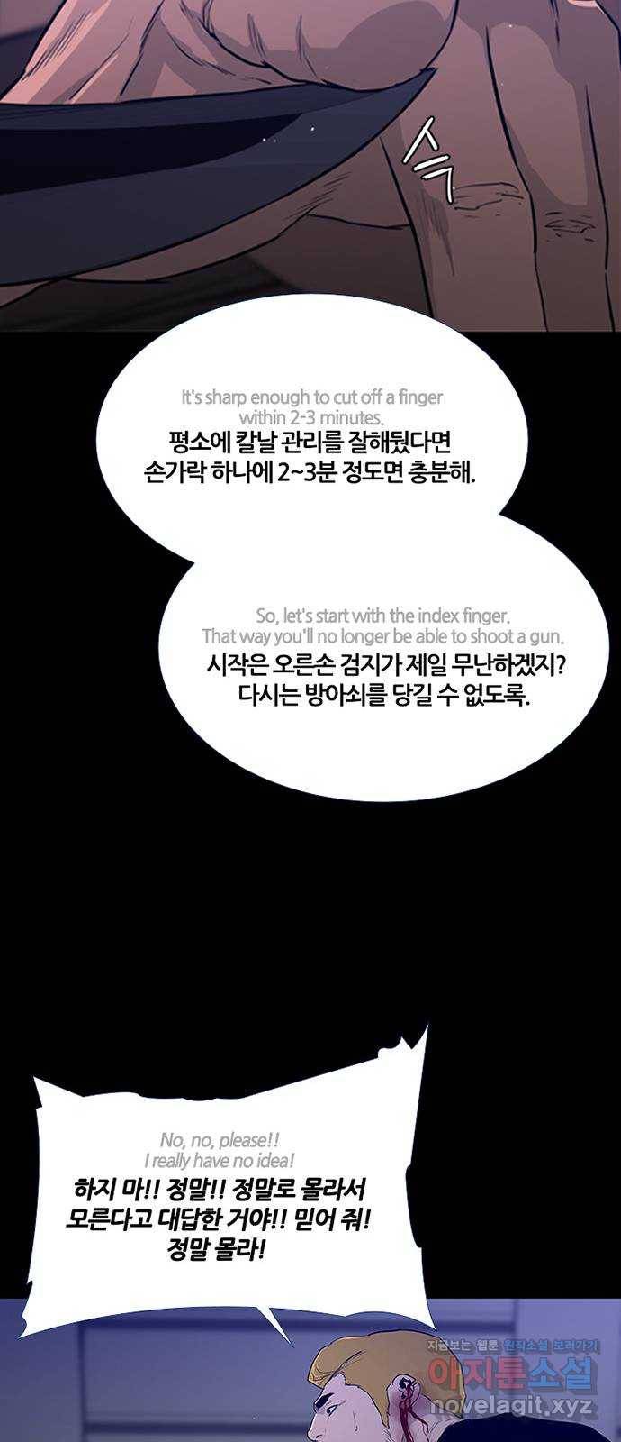 폰투스 : 극야2 8화 10