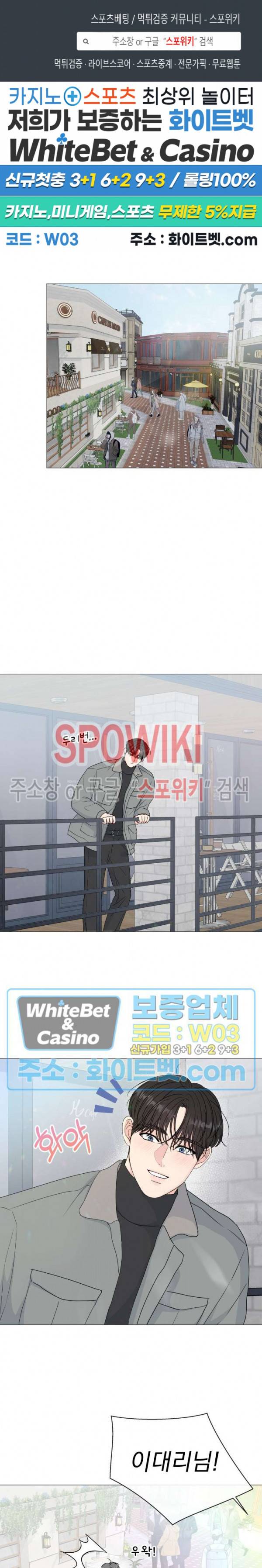 희대의 내연남 36화 1