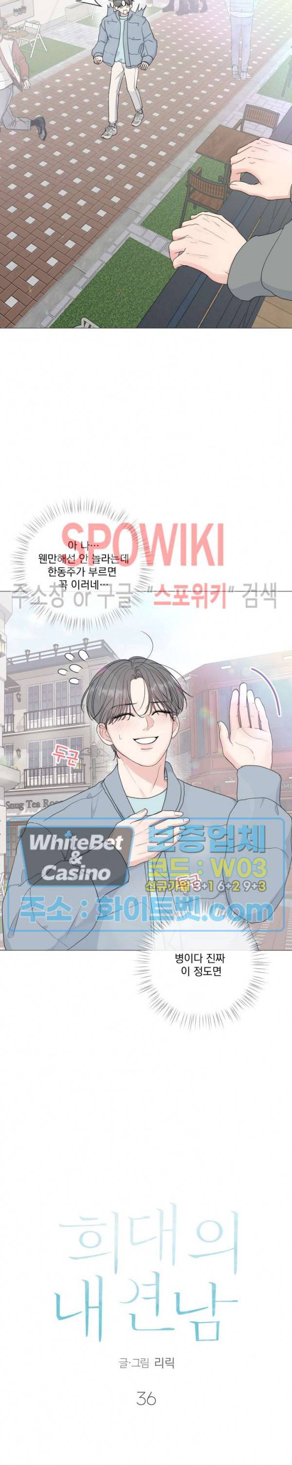 희대의 내연남 36화 2