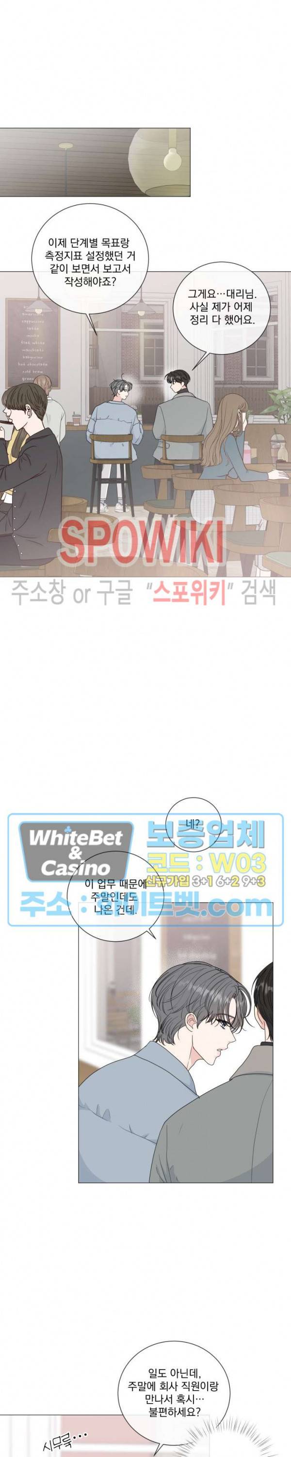 희대의 내연남 36화 3