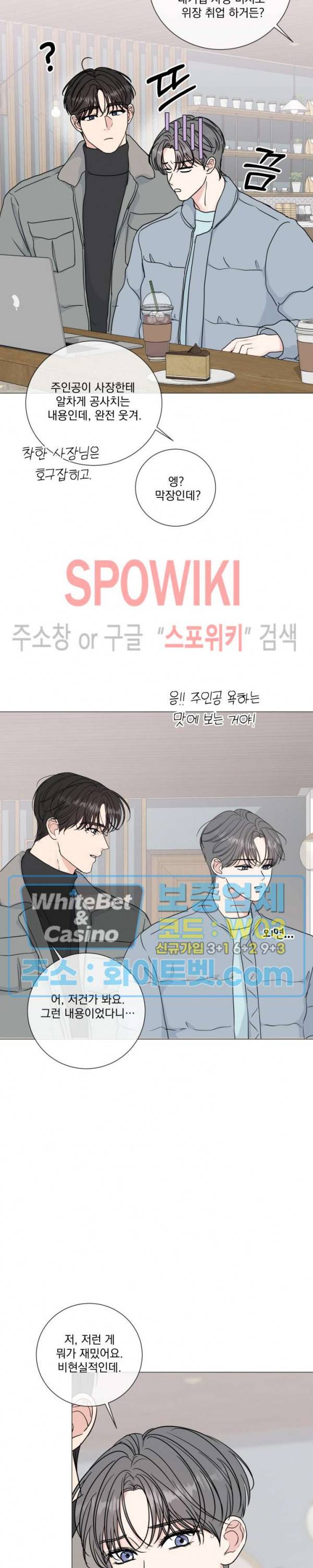 희대의 내연남 36화 7