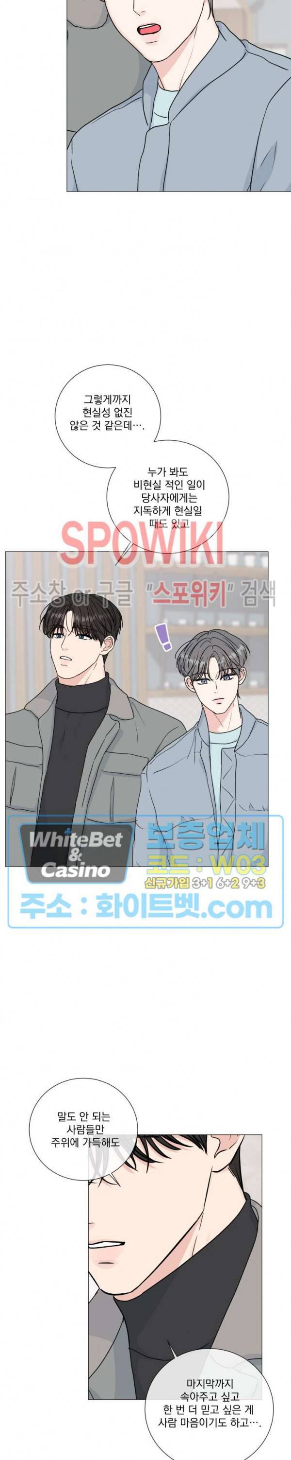 희대의 내연남 36화 8