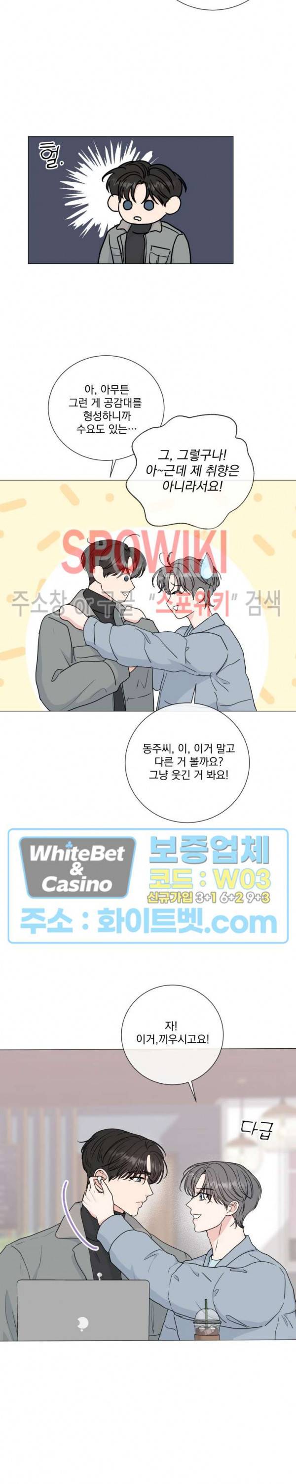 희대의 내연남 36화 9