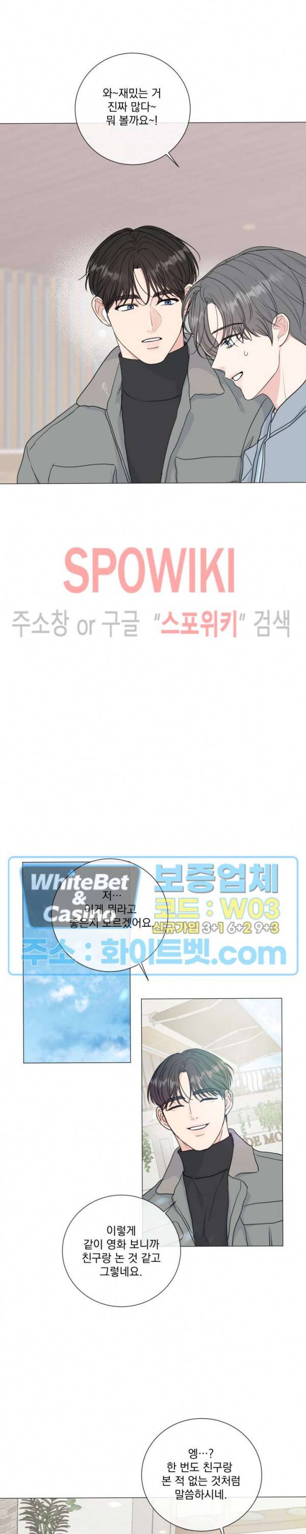 희대의 내연남 36화 10