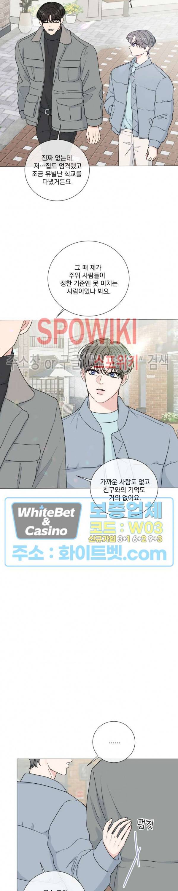 희대의 내연남 36화 11
