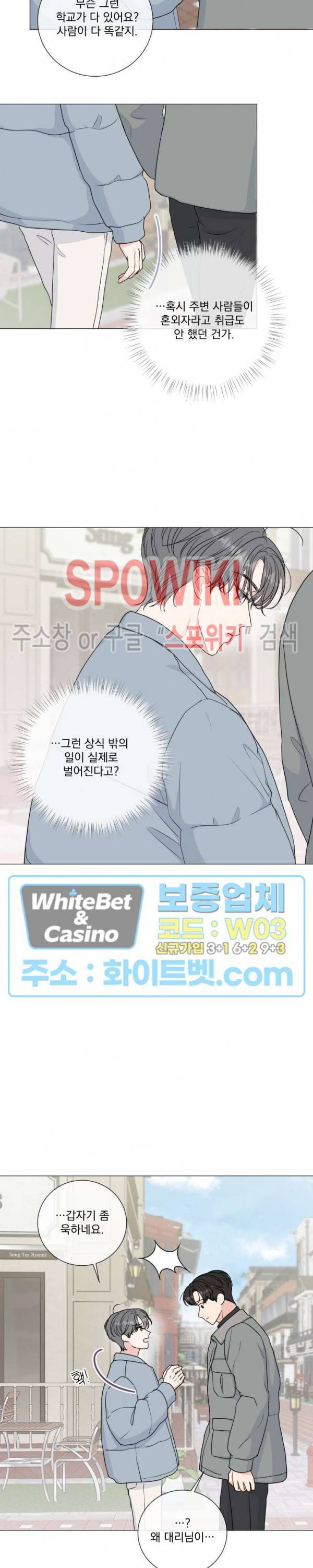 희대의 내연남 36화 12