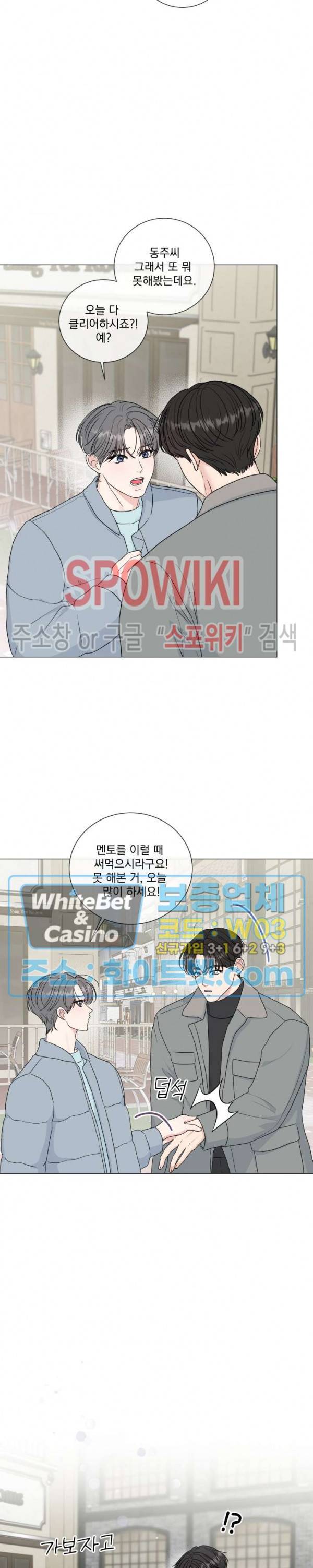 희대의 내연남 36화 13