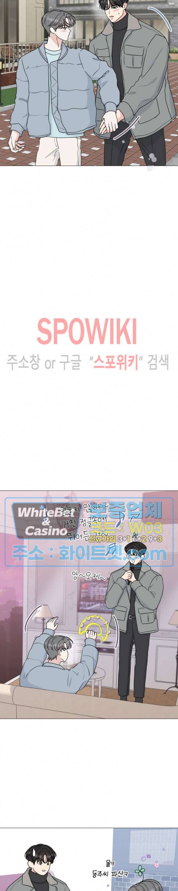 희대의 내연남 36화 14
