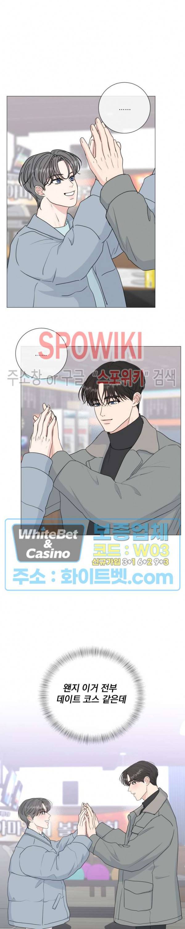 희대의 내연남 36화 16