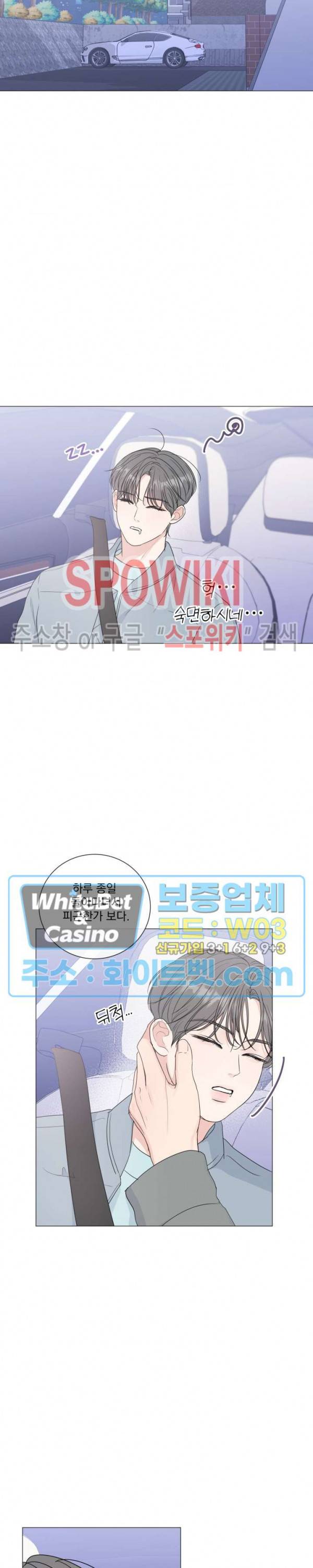 희대의 내연남 36화 20