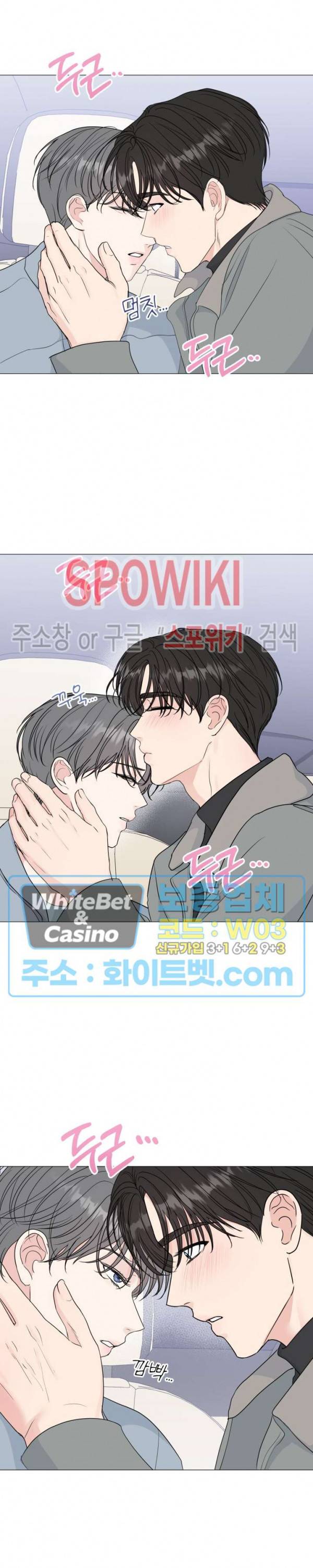 희대의 내연남 36화 22