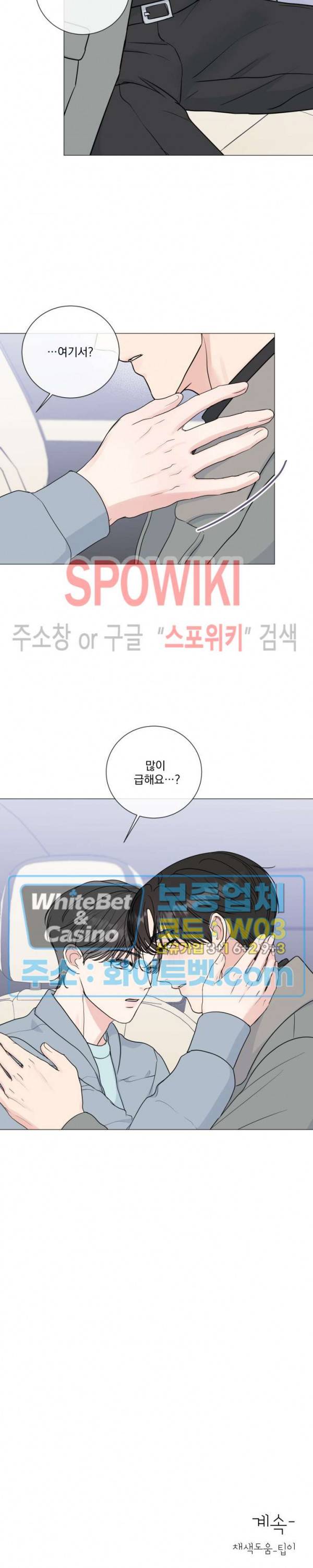 희대의 내연남 36화 24