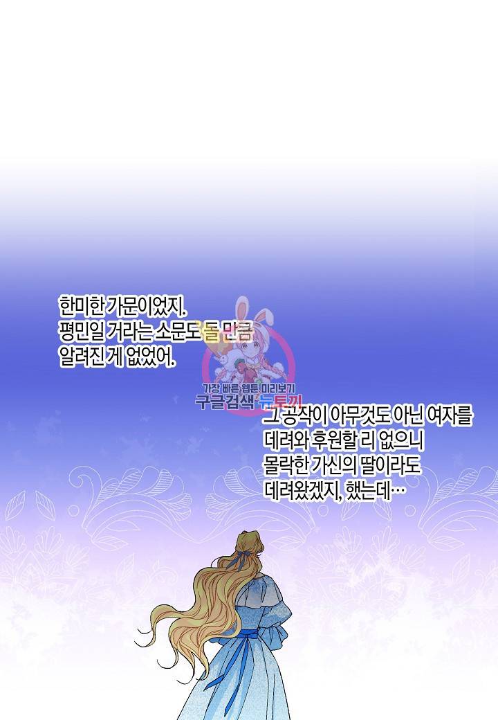 엘스카르 82화 1