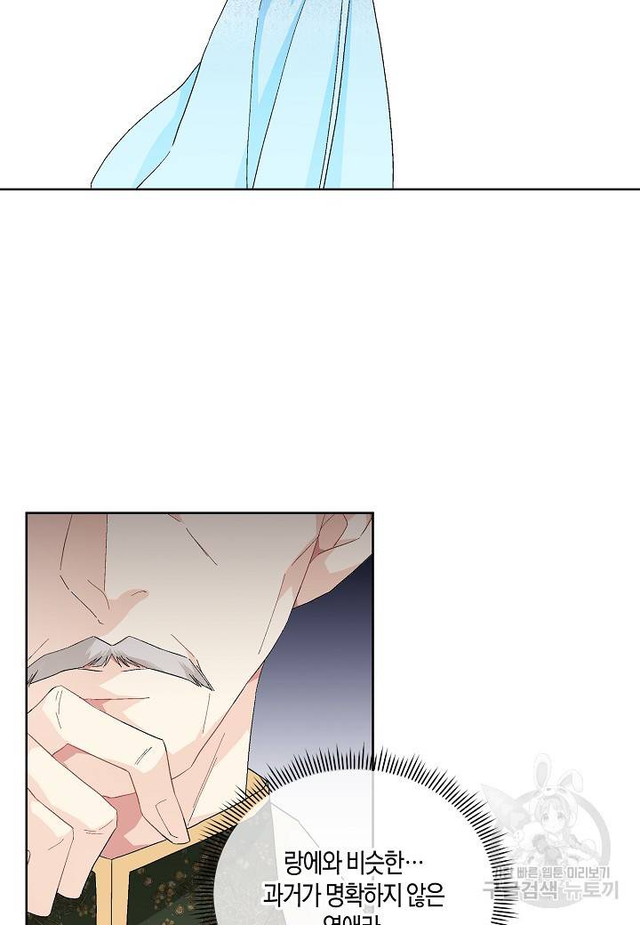 엘스카르 82화 2