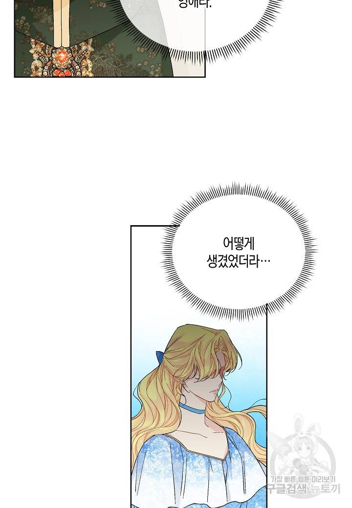 엘스카르 82화 3