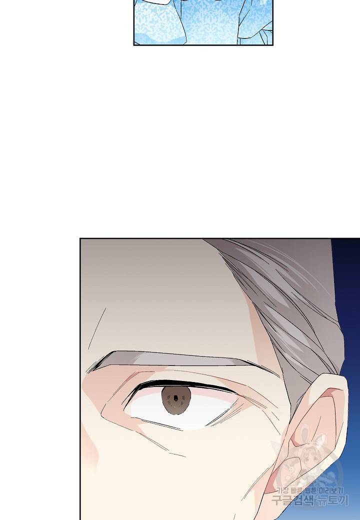 엘스카르 82화 4