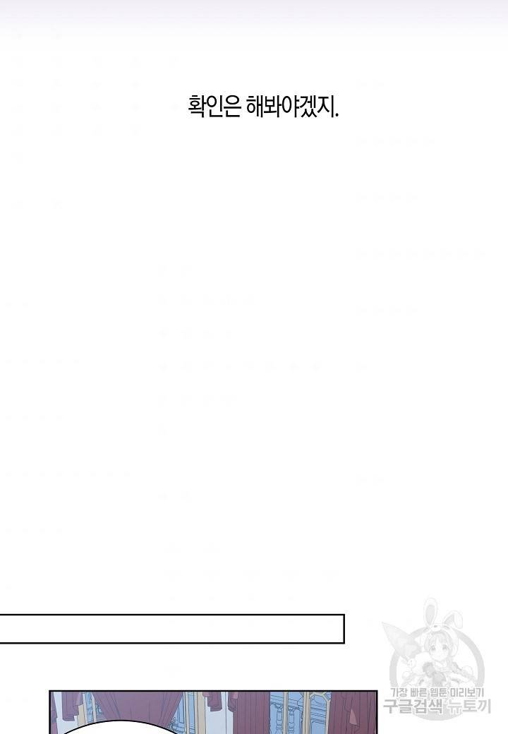 엘스카르 82화 7