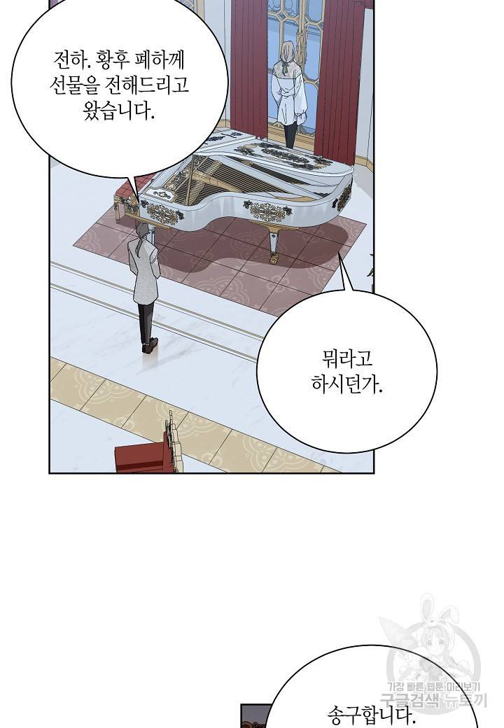 엘스카르 82화 8