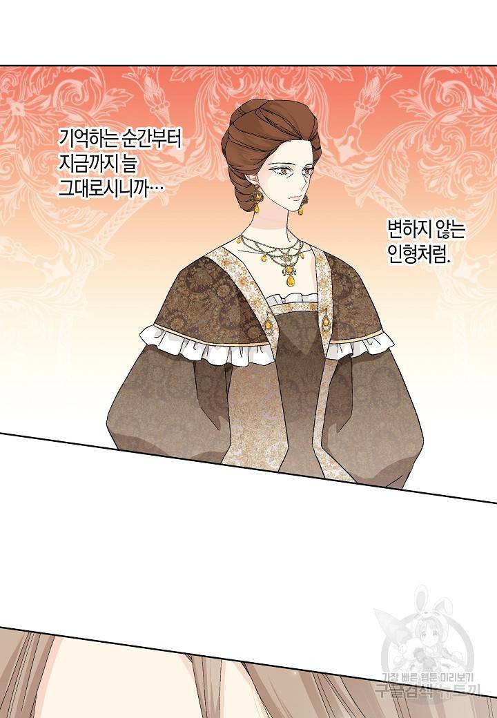 엘스카르 82화 11
