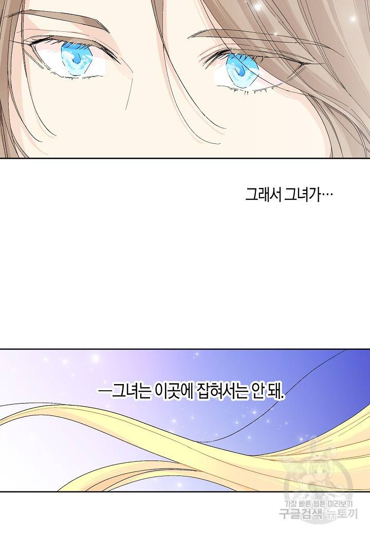 엘스카르 82화 12