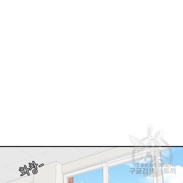 별이삼샵 128화 4