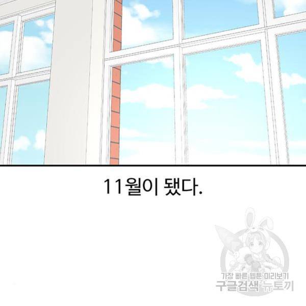 별이삼샵 128화 5