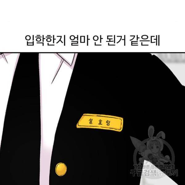 별이삼샵 128화 7
