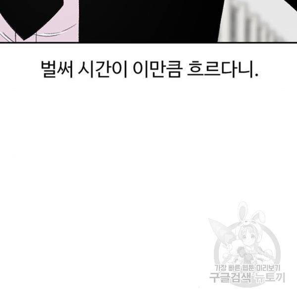 별이삼샵 128화 8
